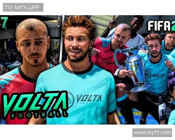 如何在FIFA20街头足球模式中解锁传奇球星并提升游戏体验