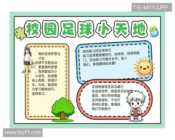 追逐足球梦想的国王们：那些将足球融入统治生涯的传奇人物